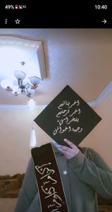 اكرام المساعيد